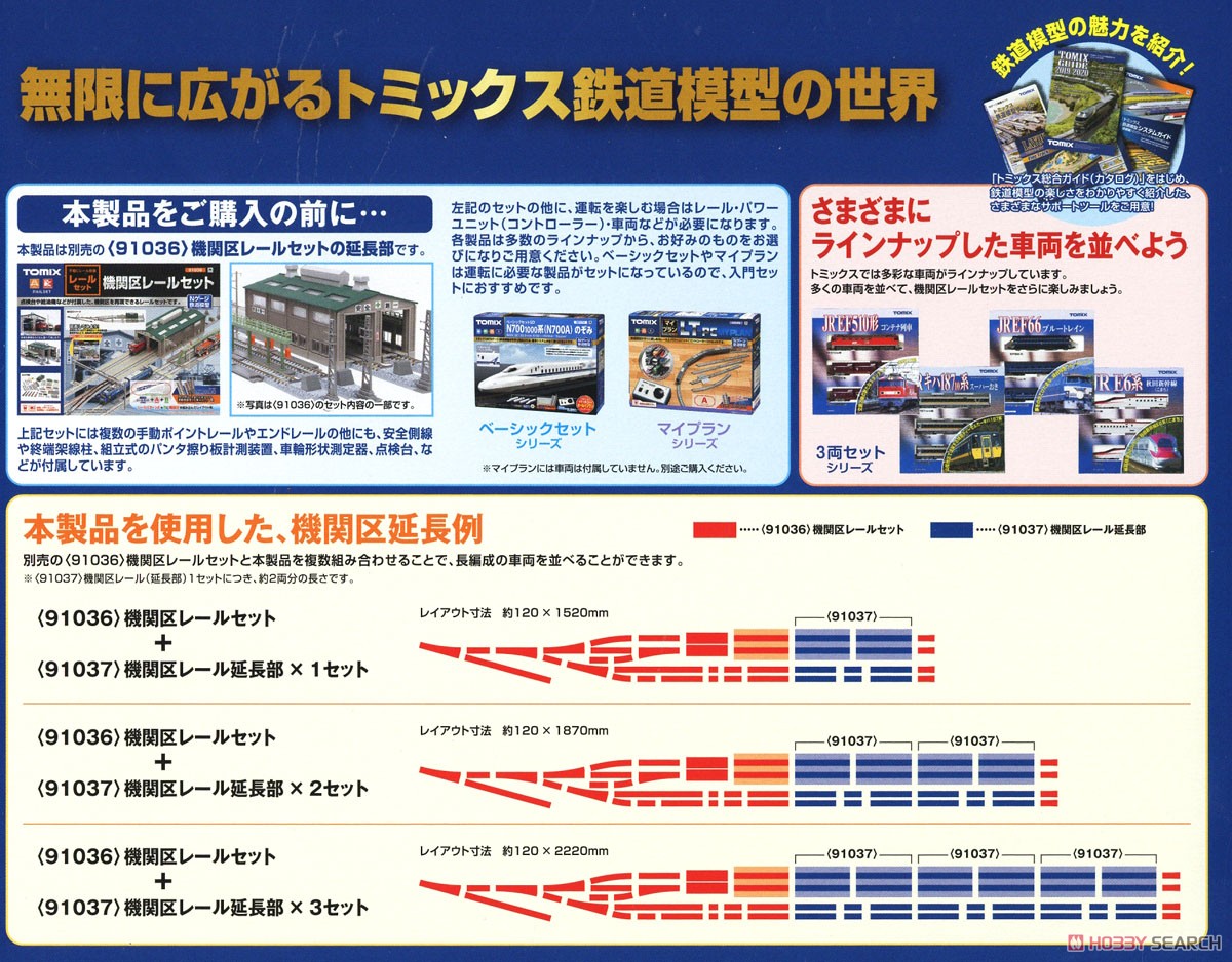 Fine Track 機関区レール延長部 [機関区レール用 レールセット] (鉄道模型) その他の画像5