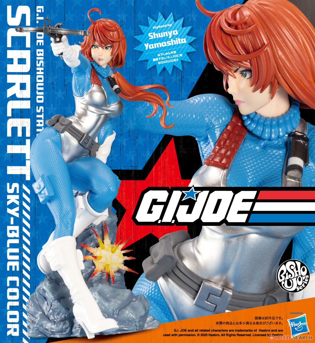 G.I. JOE美少女 スカーレット スカイブルー 限定版 (完成品) 商品画像13