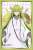 ブシロードスリーブコレクションHG Vol.2438 Fate/Grand Order -絶対魔獣戦線バビロニア- 『キングゥ』 (カードスリーブ) 商品画像1