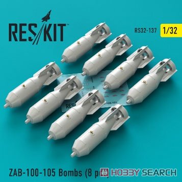 現用ロシア軍 ZAB-100-105 100kg 焼夷甲空爆弾 (8個入り) (プラモデル) 商品画像1