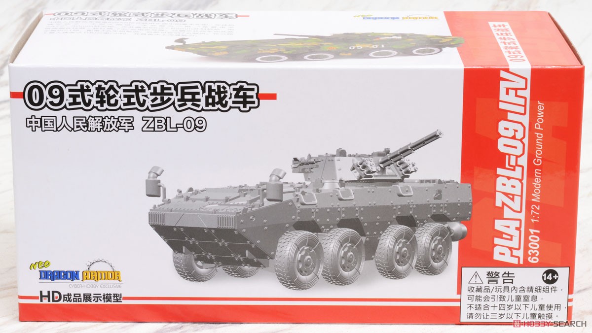 中国人民解放軍陸軍 ZBL-09 IFV デジタル迷彩仕様 (完成品AFV) パッケージ1