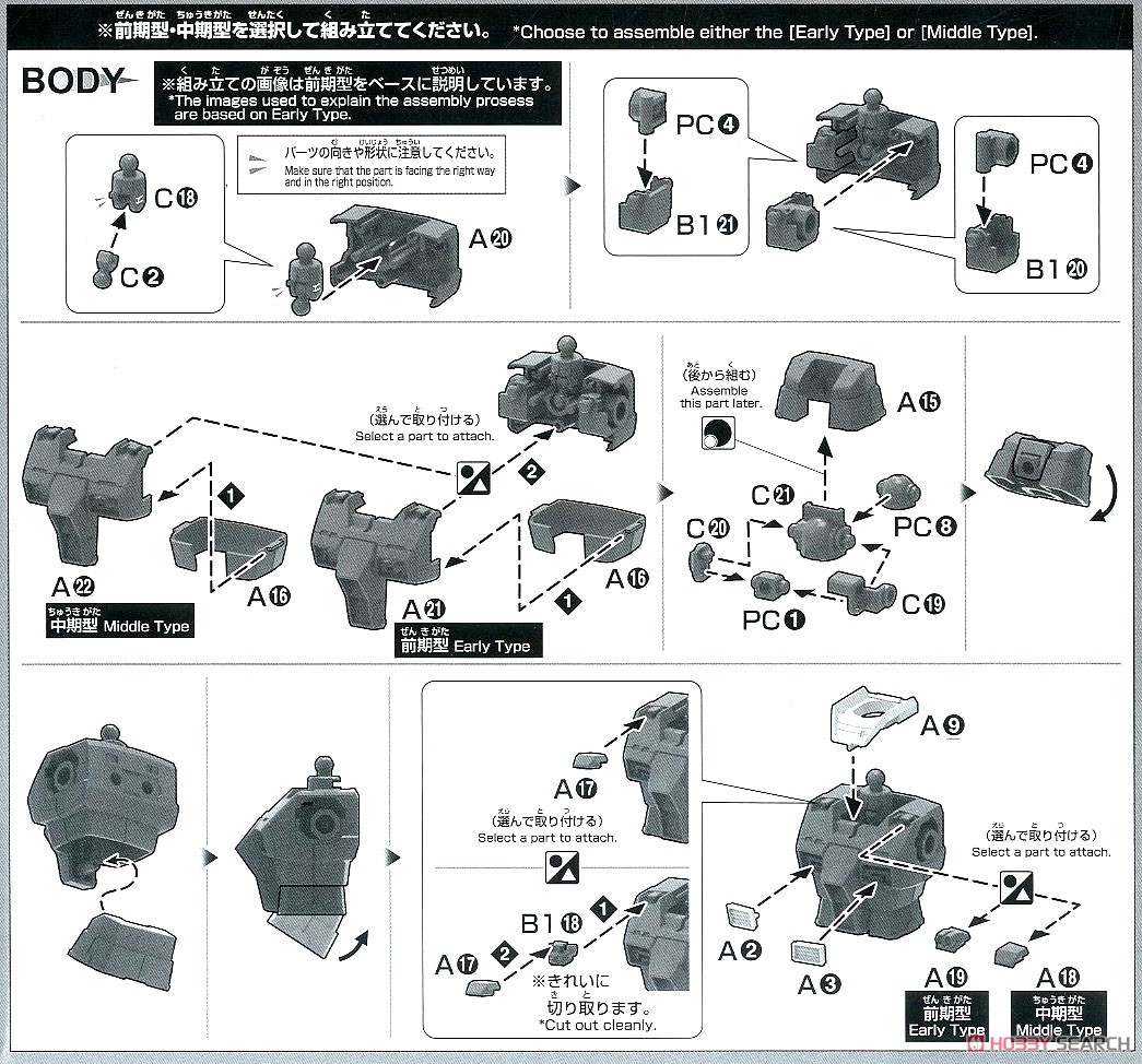 RX-78-02 ガンダム (GUNDAM THE ORIGIN版) (HG) (ガンプラ) 設計図1