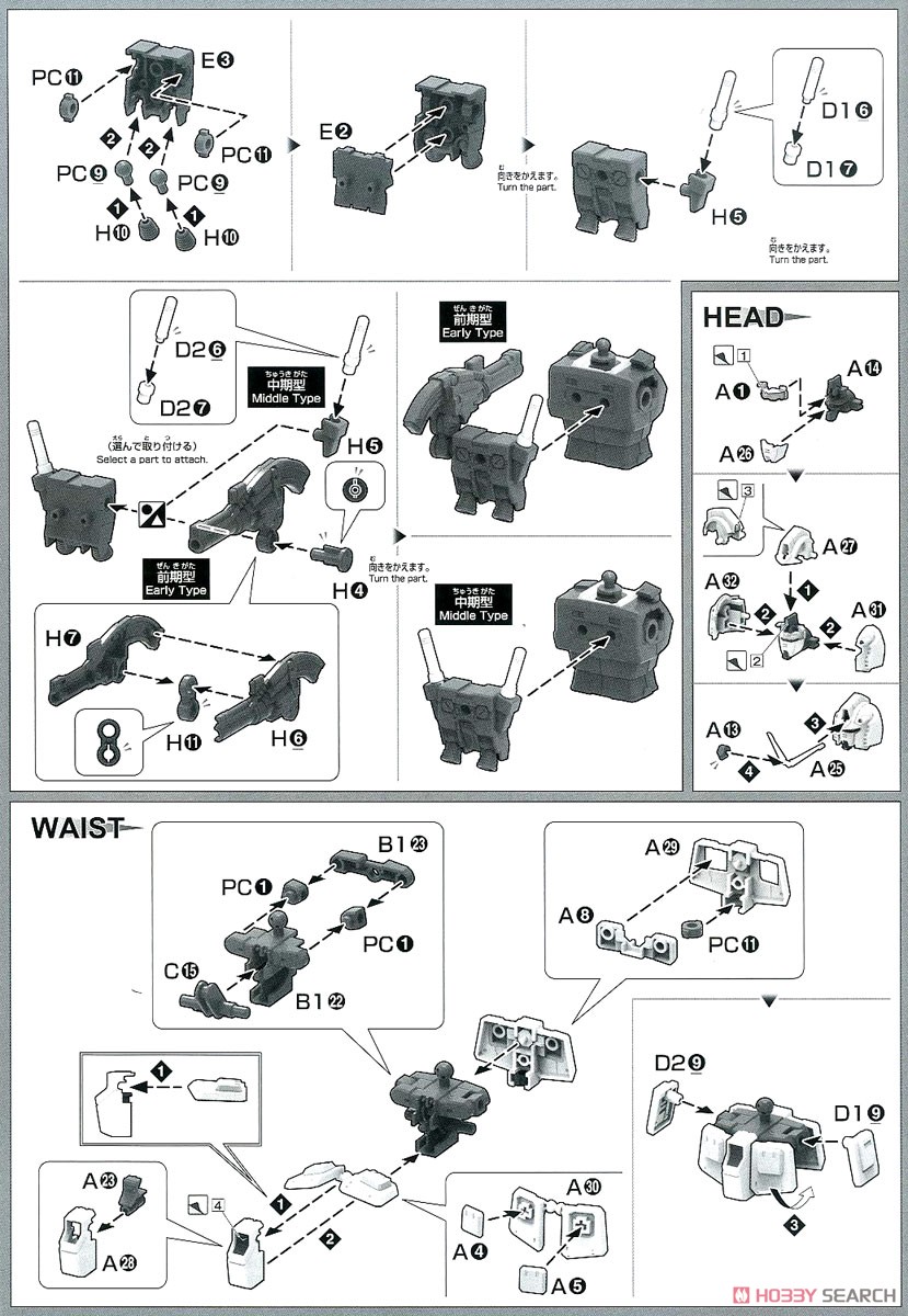 RX-78-02 ガンダム (GUNDAM THE ORIGIN版) (HG) (ガンプラ) 設計図2