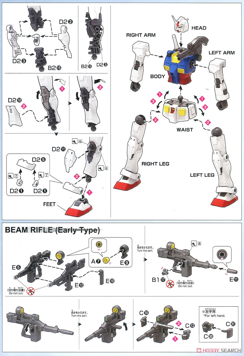 RX-78-02 ガンダム (GUNDAM THE ORIGIN版) (HG) (ガンプラ) 設計図5