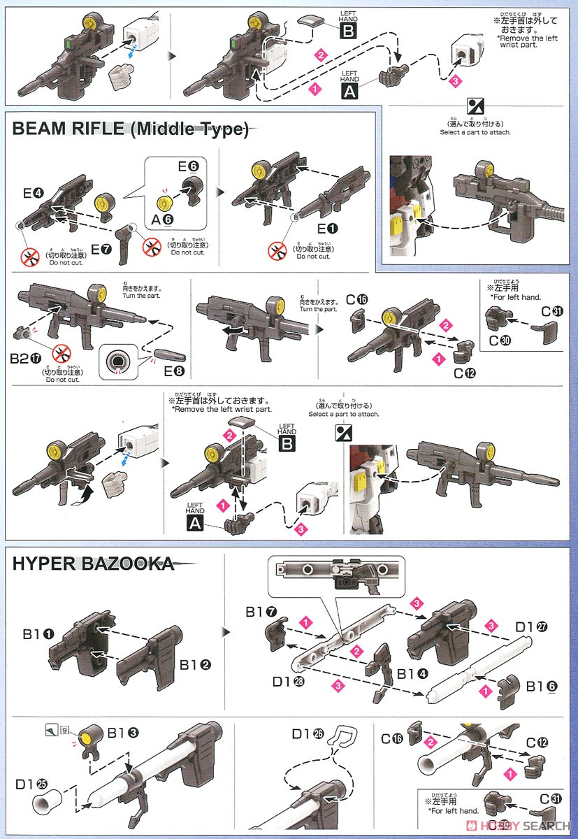 RX-78-02 ガンダム (GUNDAM THE ORIGIN版) (HG) (ガンプラ) 設計図6