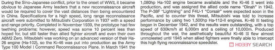 百式司令部偵察機 III型 (解説小冊子付き) (プラモデル) 英語解説1