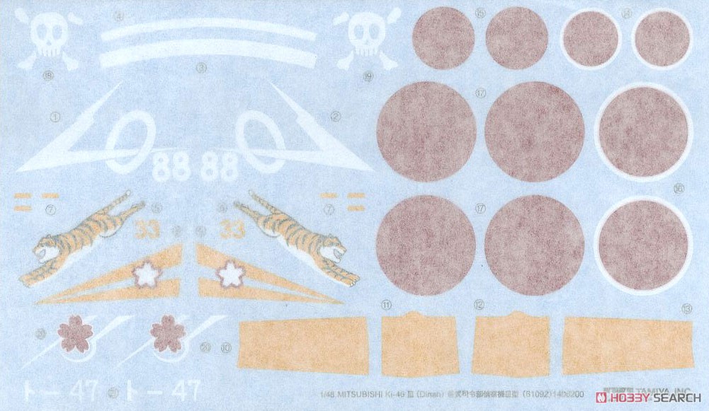 百式司令部偵察機 III型 (解説小冊子付き) (プラモデル) 中身3