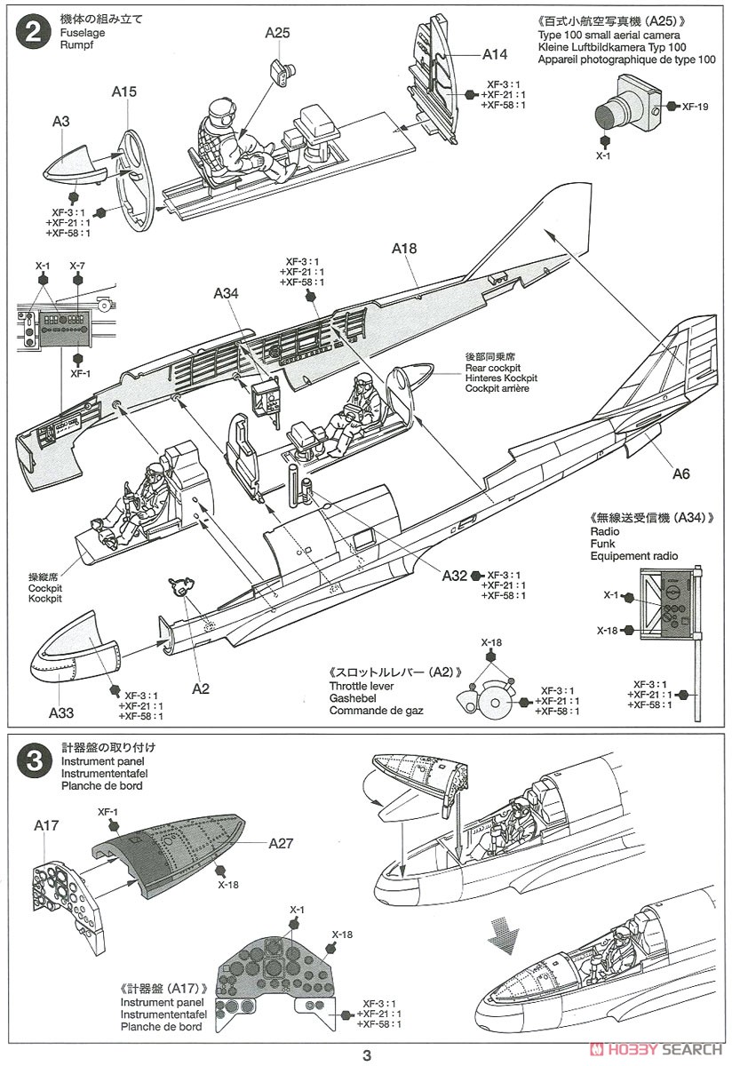 百式司令部偵察機 III型 (解説小冊子付き) (プラモデル) 設計図2
