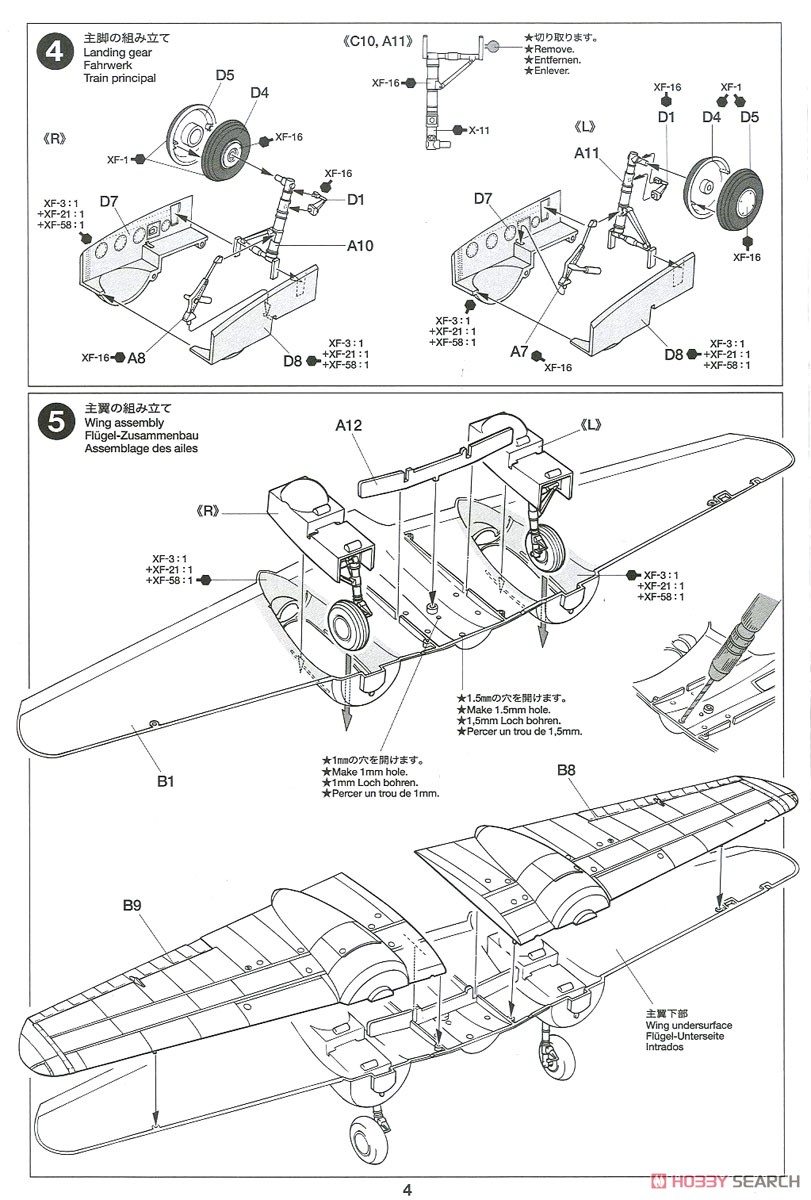 百式司令部偵察機 III型 (解説小冊子付き) (プラモデル) 設計図3