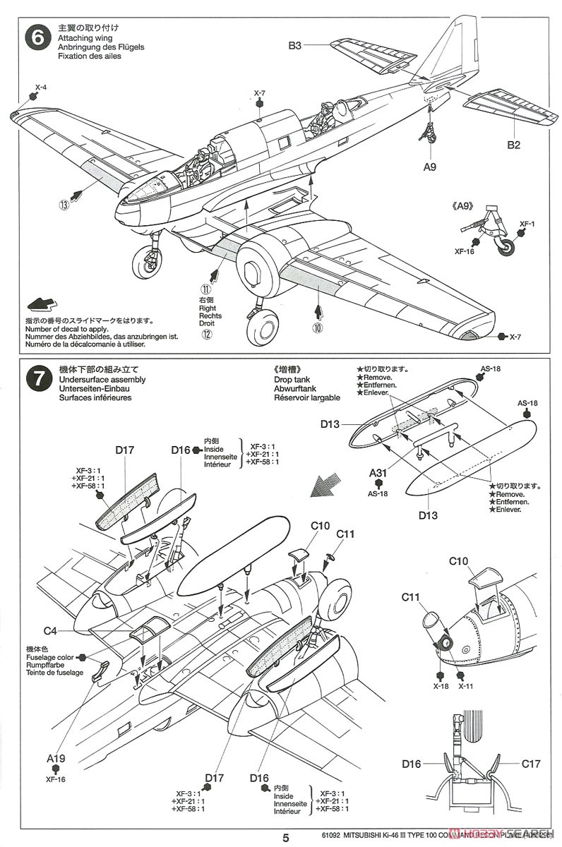 百式司令部偵察機 III型 (解説小冊子付き) (プラモデル) 設計図4
