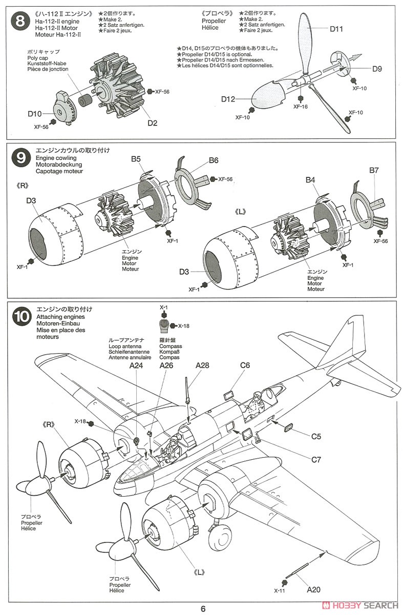 百式司令部偵察機 III型 (解説小冊子付き) (プラモデル) 設計図5