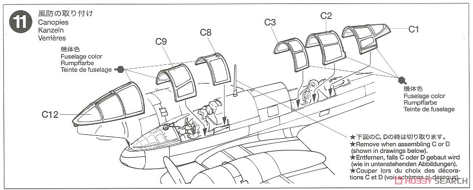 百式司令部偵察機 III型 (解説小冊子付き) (プラモデル) 設計図6