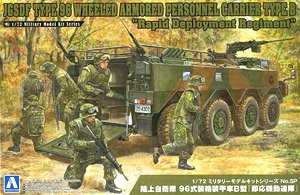 陸上自衛隊 96式装輪装甲車B型 「即応機動連隊」 (プラモデル)