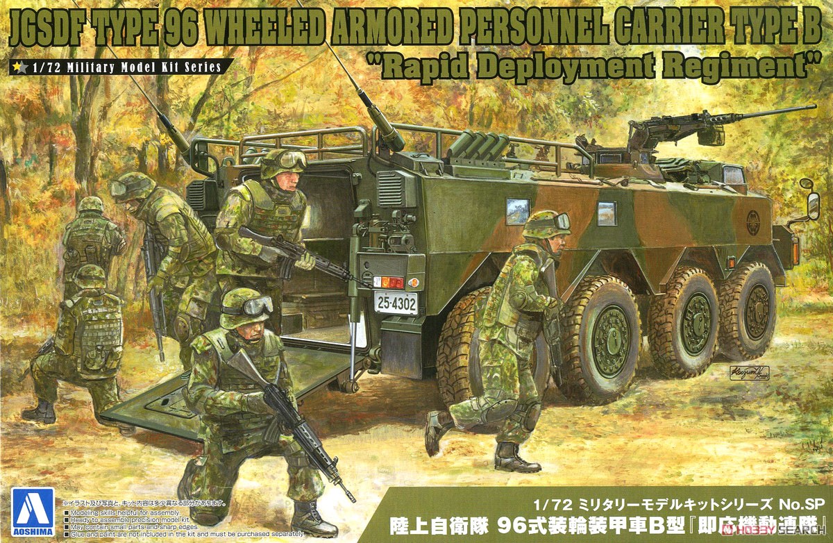 JGSDF Type 96 Armored Personnel Carrier Model B `Rapid Deployment Regiment` (Plastic model) Package1