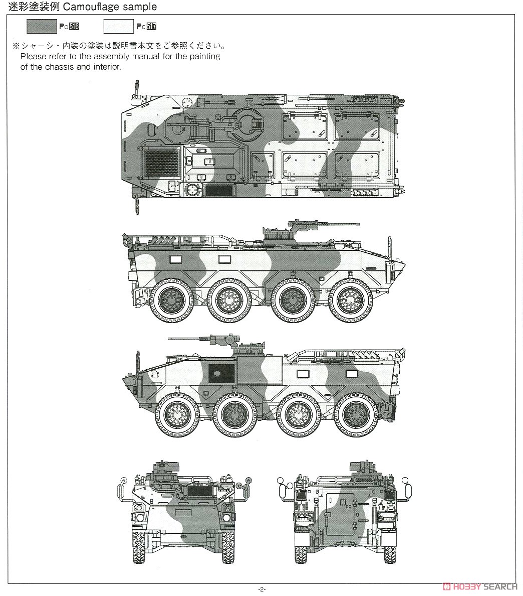 JGSDF Type 96 Armored Personnel Carrier Model B `Rapid Deployment Regiment` (Plastic model) Color2