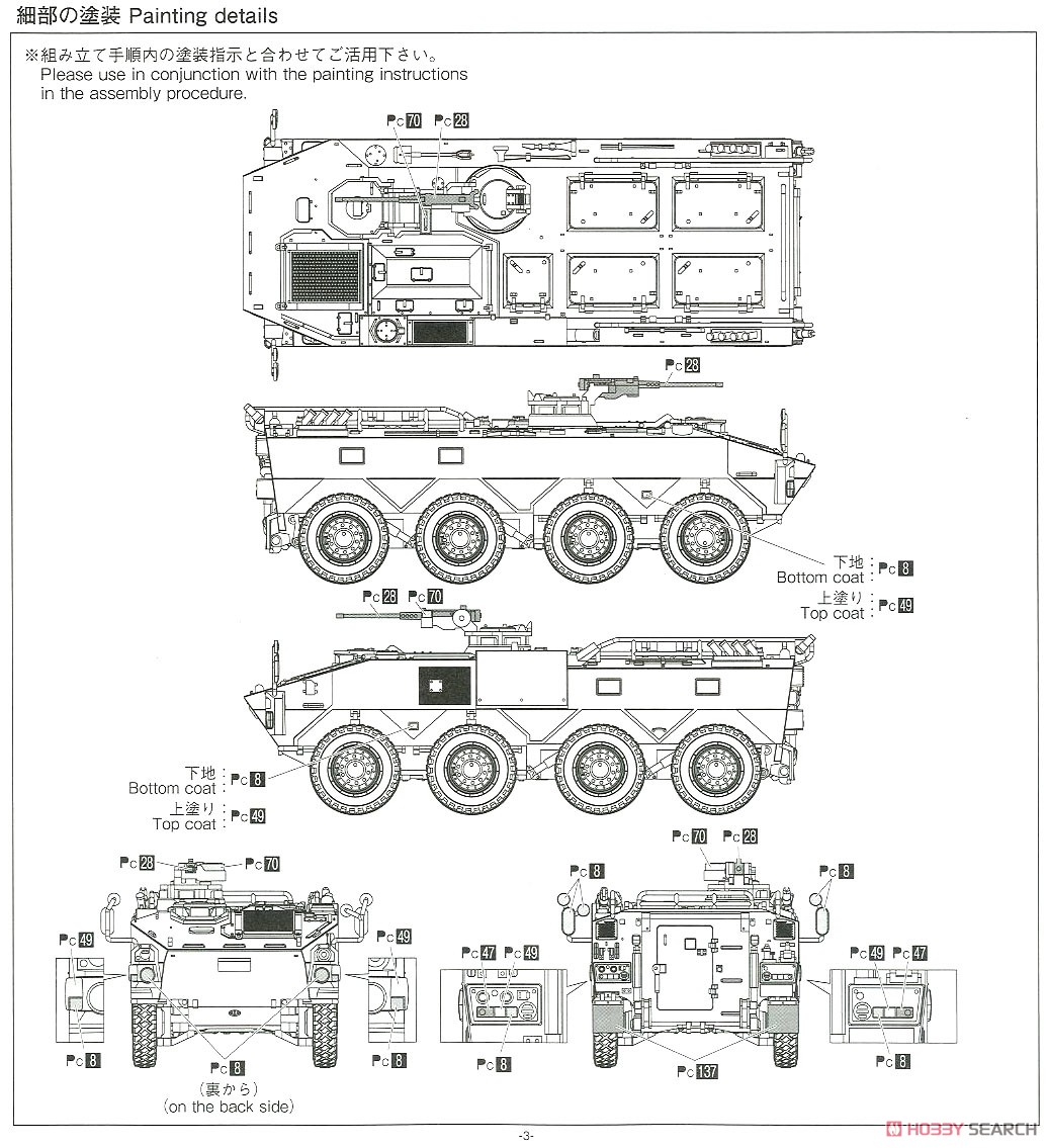 JGSDF Type 96 Armored Personnel Carrier Model B `Rapid Deployment Regiment` (Plastic model) Color3