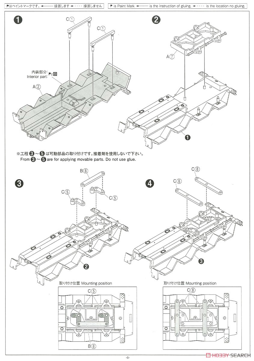 JGSDF Type 96 Armored Personnel Carrier Model B `Rapid Deployment Regiment` (Plastic model) Assembly guide1
