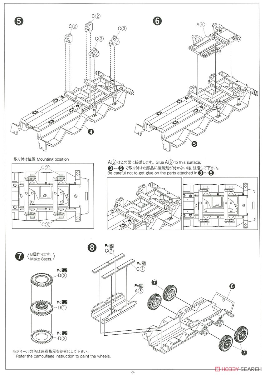 JGSDF Type 96 Armored Personnel Carrier Model B `Rapid Deployment Regiment` (Plastic model) Assembly guide2