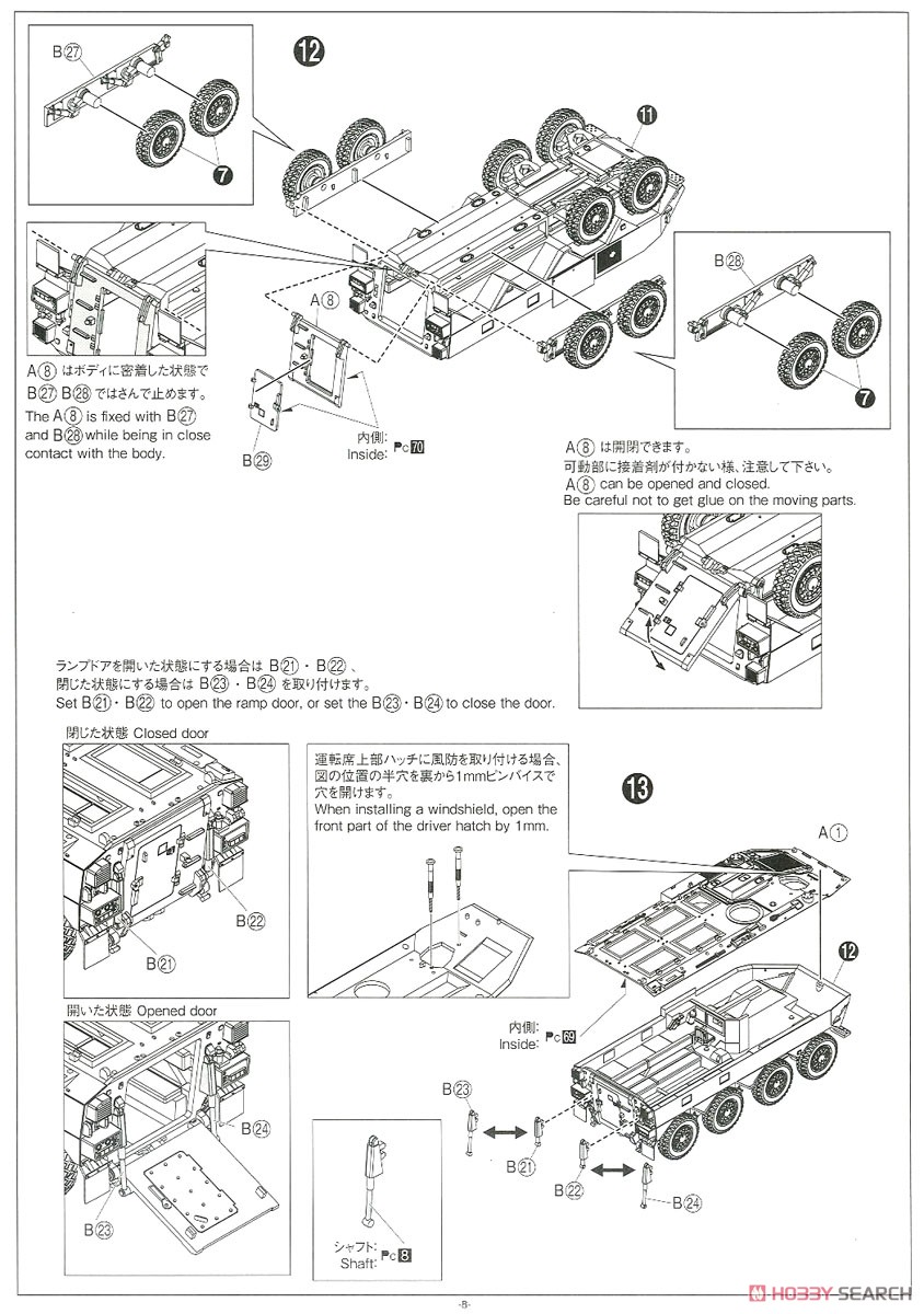 JGSDF Type 96 Armored Personnel Carrier Model B `Rapid Deployment Regiment` (Plastic model) Assembly guide4