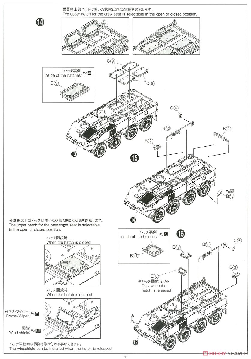 JGSDF Type 96 Armored Personnel Carrier Model B `Rapid Deployment Regiment` (Plastic model) Assembly guide5