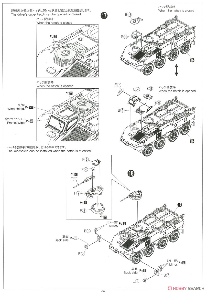 JGSDF Type 96 Armored Personnel Carrier Model B `Rapid Deployment Regiment` (Plastic model) Assembly guide6