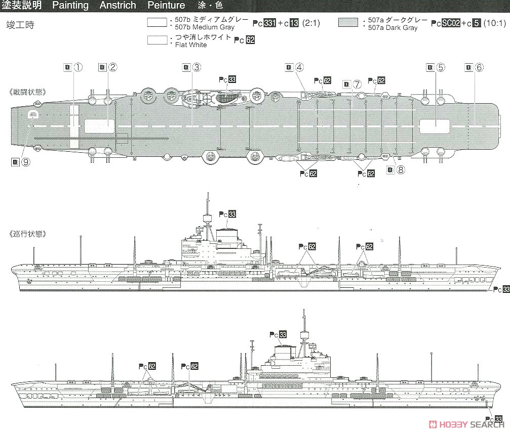 Royal Navy Aircraft Carrier HMS Illustrious `Benghazi Attack` (Plastic model) Color2
