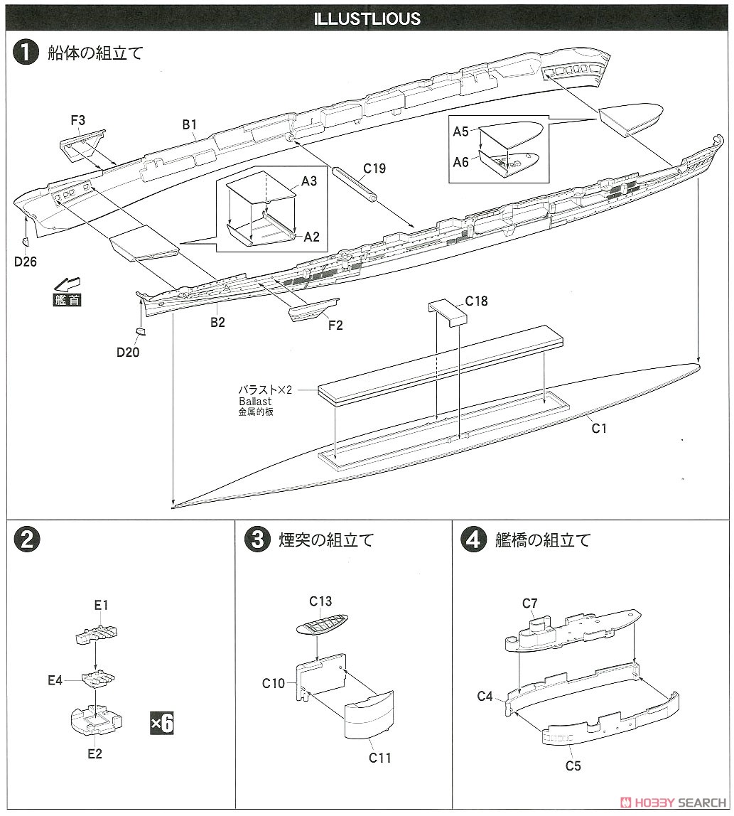 Royal Navy Aircraft Carrier HMS Illustrious `Benghazi Attack` (Plastic model) Assembly guide1