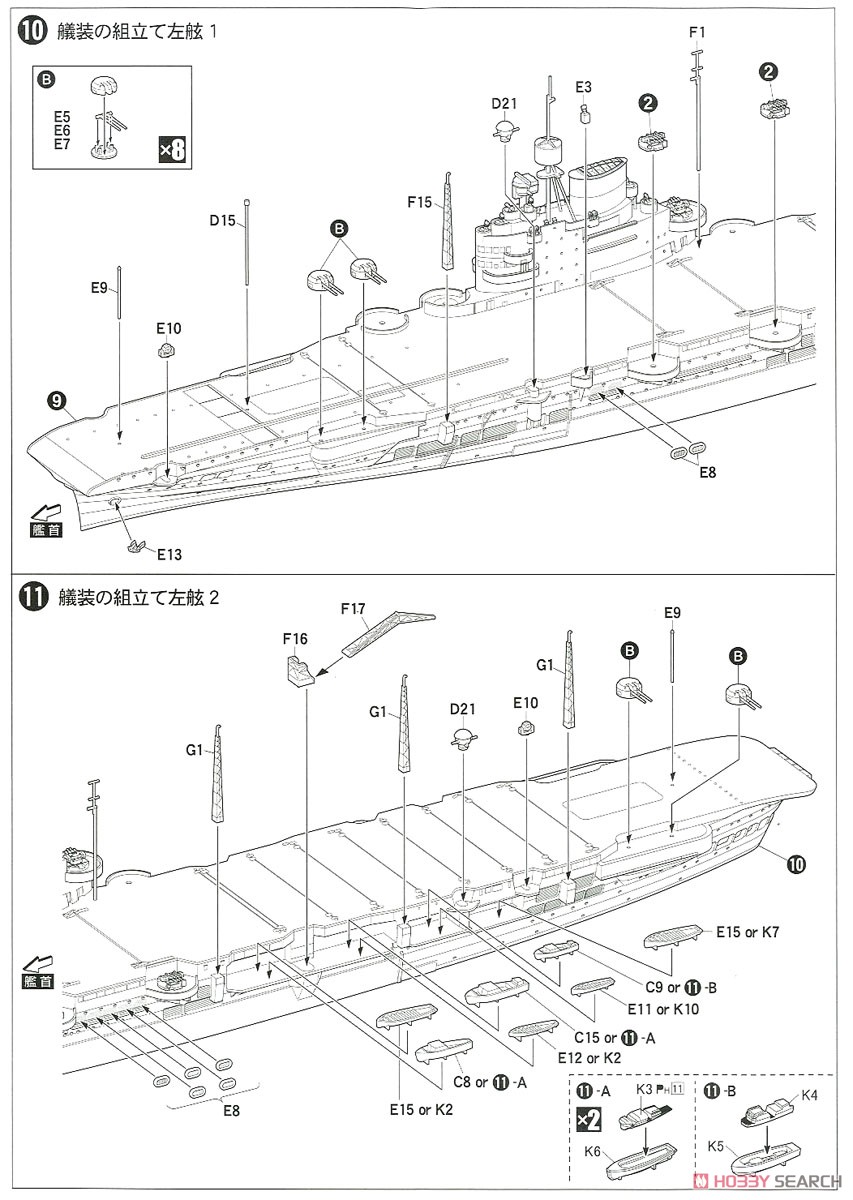 英国海軍 航空母艦 イラストリアス ベンガジ攻撃作戦 (プラモデル) 設計図3