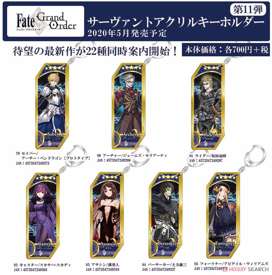 Fate/Grand Order Servant Key Ring 87 Archer/Emiya [Alter] (Anime Toy) Other picture2