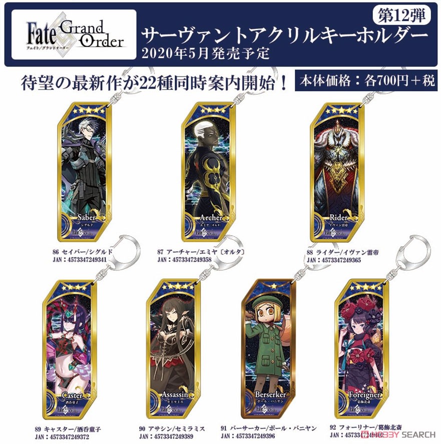 Fate/Grand Order Servant Key Ring 87 Archer/Emiya [Alter] (Anime Toy) Other picture3