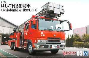 Ladder with Fire Engine (Otsu Municipal Fire Department North Ladder 1) (Model Car)
