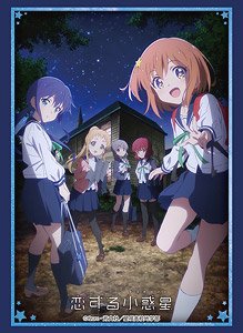 Bushiroad Sleeve Collection HG Vol.2439 [Asteroid in Love] (Card Sleeve)