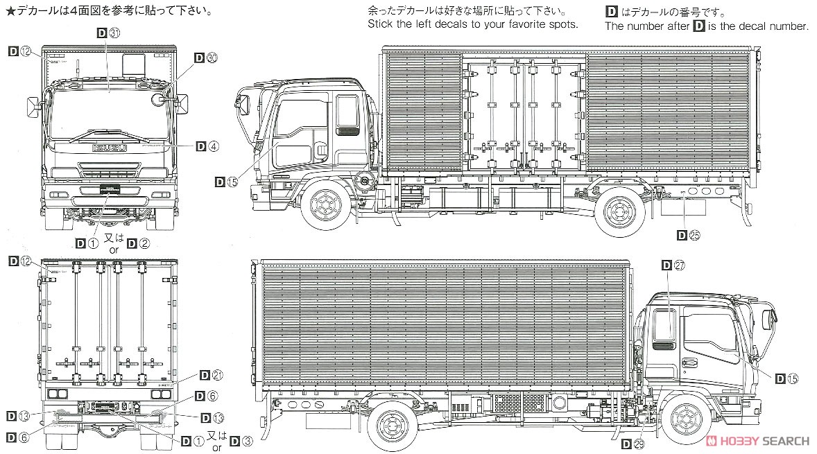 いすゞ フォワード ハイスター冷凍車 (プラモデル) 塗装2