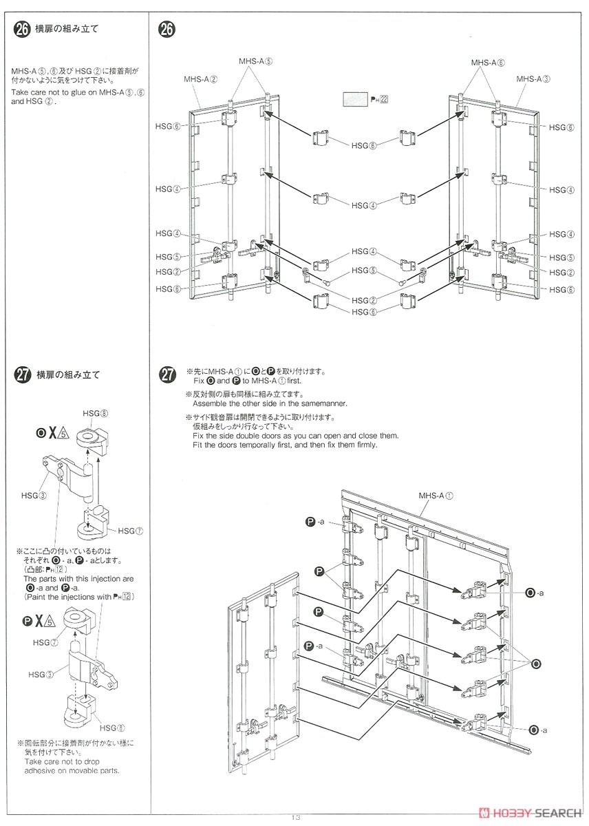 いすゞ フォワード ハイスター冷凍車 (プラモデル) 設計図10