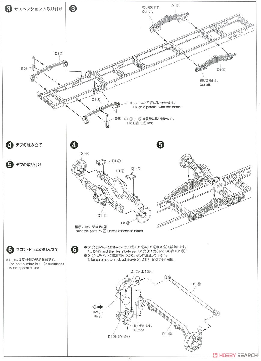 いすゞ フォワード ハイスター冷凍車 (プラモデル) 設計図2