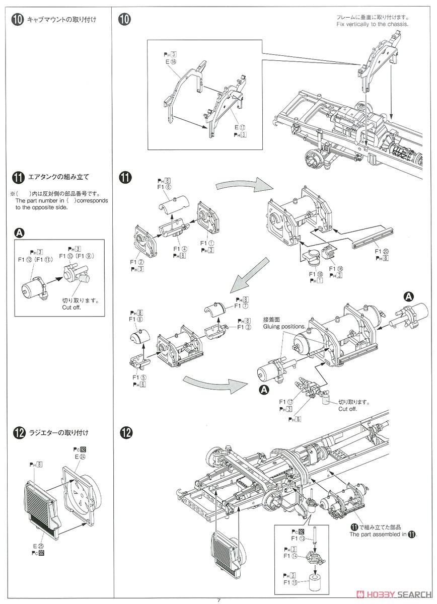 いすゞ フォワード ハイスター冷凍車 (プラモデル) 設計図4