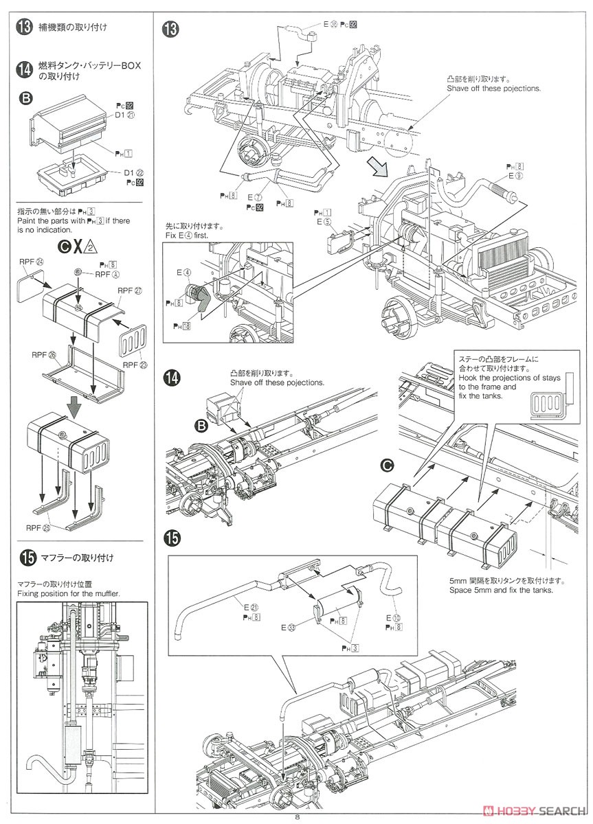 いすゞ フォワード ハイスター冷凍車 (プラモデル) 設計図5