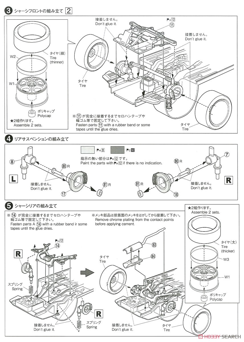 RASTY PS13 シルビア `91 (プラモデル) 設計図2