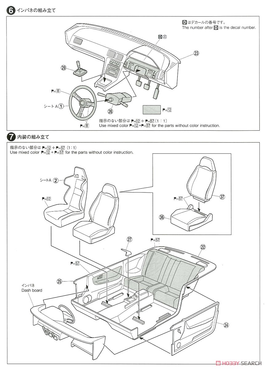 RASTY PS13 シルビア `91 (プラモデル) 設計図3