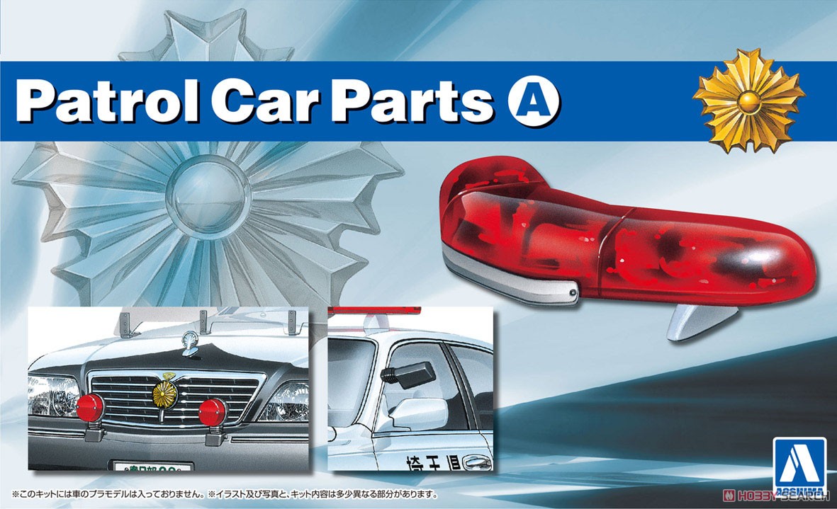 Patrol Car Parts A (Accessory) Package1