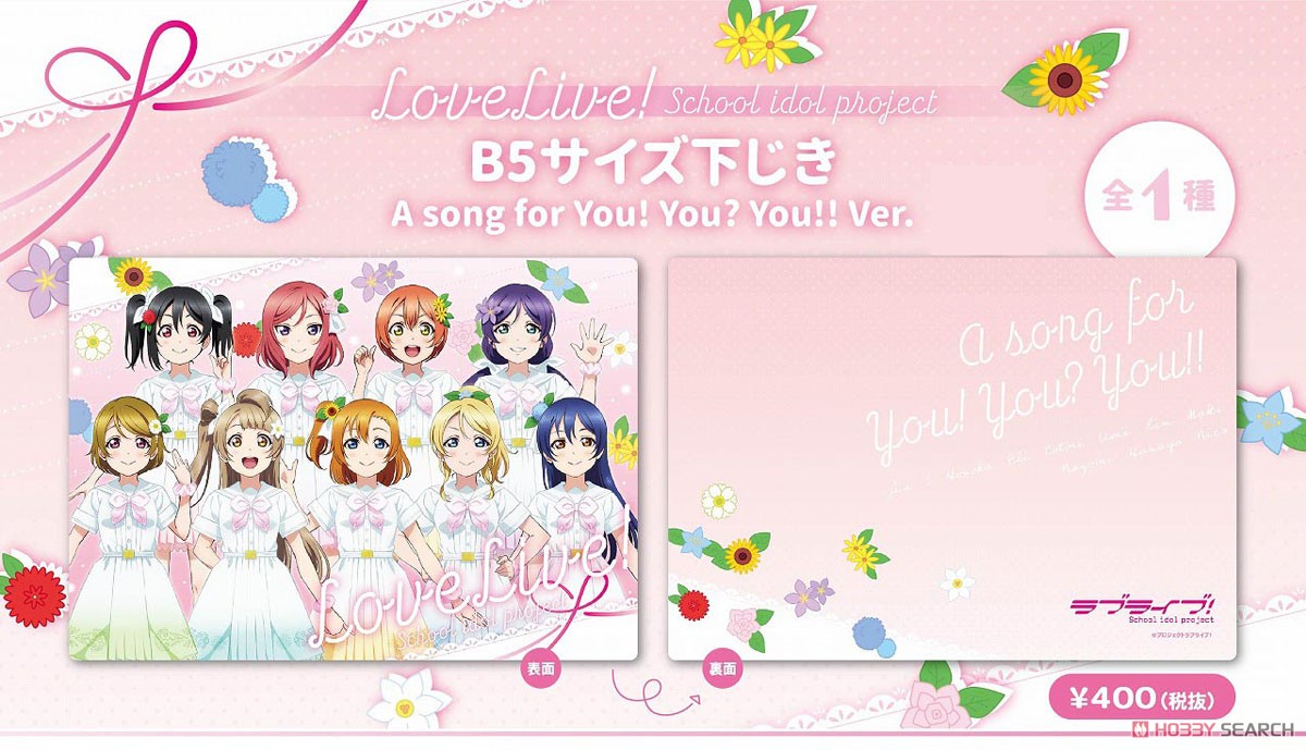 ラブライブ！ B5サイズ下じき A song for you！You？You!! Ver. (キャラクターグッズ) その他の画像1