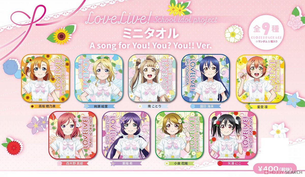 ラブライブ！ ミニタオル A song for you！You？You!! Ver. (9個セット) (キャラクターグッズ) その他の画像1