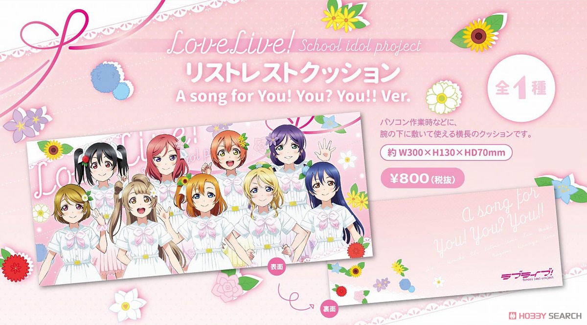 Love Live! Wrist Rest Cushion A Song for You! You? You!! Ver. (Anime Toy) Other picture1
