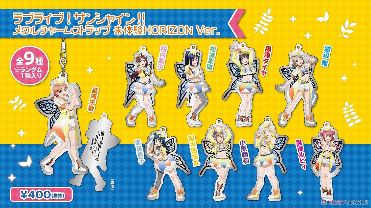Love Live! Sunshine!! Metal Charm Strap Mitaiken Horizon Ver. (Set of 9) (Anime Toy) Other picture1