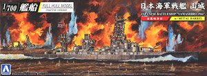 日本海軍 戦艦 山城 1944 (金属砲身付き) (プラモデル)