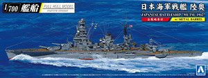 IJN Battleship Mutsu 1942 (w/Metal Gun Barrel) (Plastic model)