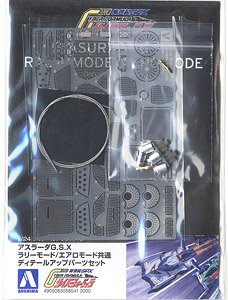 Asurada G.S.X Rally Mode/Aero Mode Detail Up Parts Set (Plastic model)