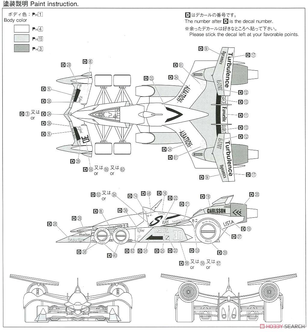 Super Asurada AKF-11 (Plastic model) 塗装2