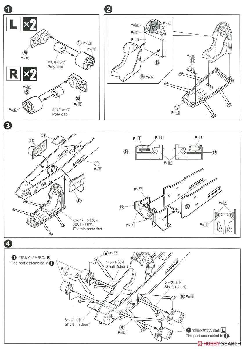 Super Asurada AKF-11 (Plastic model) 設計図1 Modal