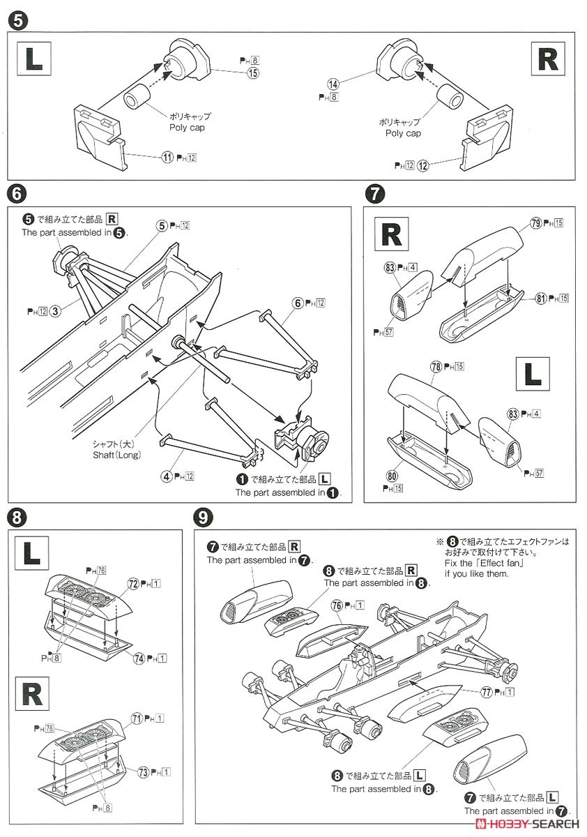 Super Asurada AKF-11 (Plastic model) 設計図2 Modal